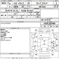 Daihatsu HIJET VAN лот № 3611 оценка 3  с аукциона в Японии 2
