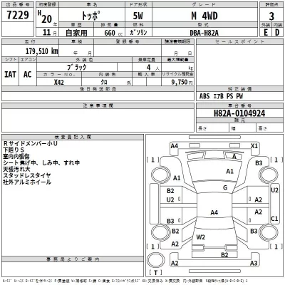 Mitsubishi TOPPO  с аукциона в Японии