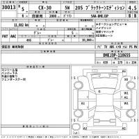 Mazda CX-30 лот № 30013 оценка 4.5  с аукциона в Японии 2
