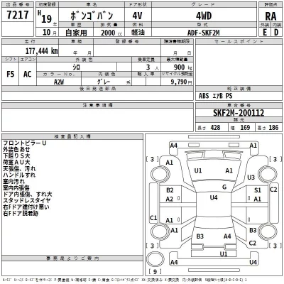 Mazda BONGO VAN  с аукциона в Японии