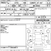 Mercedes-Benz C CLASS лот № 70025 оценка 3.5  с аукциона в Японии 2