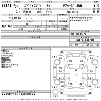 Suzuki EVERY WAGON лот № 73141 оценка 3.5  с аукциона в Японии 2