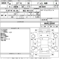 Suzuki EVERY лот № 3059 оценка 4  с аукциона в Японии 2