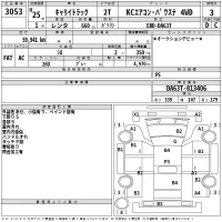 Suzuki CARRY TRUCK лот № 3053 оценка 3  с аукциона в Японии 2
