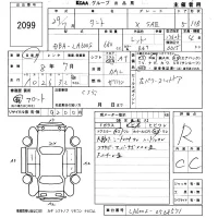 Daihatsu TANTO лот № 2099 оценка R  с аукциона в Японии 5