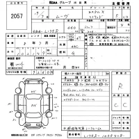 Daihatsu MOVE лот № 2057 оценка R  с аукциона в Японии 5