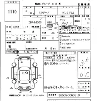 Daihatsu MIRA лот № 1110 оценка 3.5  с аукциона в Японии 4