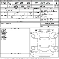 Subaru WRX лот № 2255 оценка 4  с аукциона в Японии 2