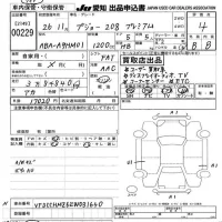 Peugeot 208 лот № 229 оценка 4  с аукциона в Японии 9