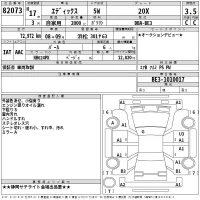 Honda EDIX лот № 82073 оценка 3.5  с аукциона в Японии 2