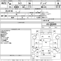 Honda LIFE лот № 4672 оценка R  с аукциона в Японии 2