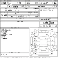 Mazda DEMIO лот № 4063 оценка RA  с аукциона в Японии 2