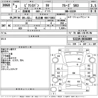 Toyota PIXIS VAN лот № 3060 оценка 3.5  с аукциона в Японии 2