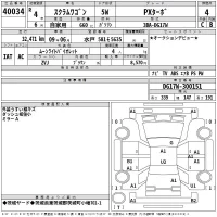 Mazda SCRUM лот № 40034 оценка 4  с аукциона в Японии 2