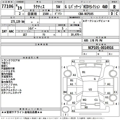 Toyota RACTIS  с аукциона в Японии