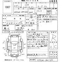 Toyota HIACE VAN лот № 1007 оценка R  с аукциона в Японии 5