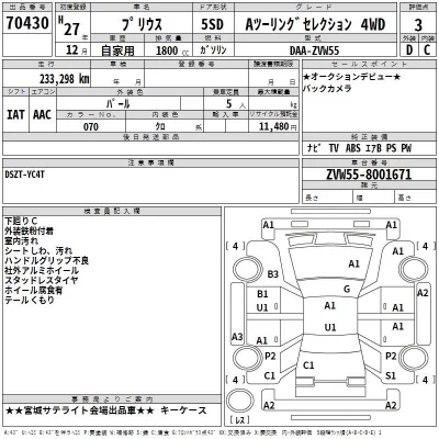 Toyota Prius  с аукциона в Японии