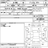 Honda N ONE лот № 23064 оценка 4  с аукциона в Японии 2
