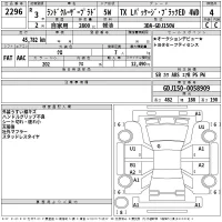 Toyota LAND CRUISER PRADO лот № 2296 оценка 4  с аукциона в Японии 2