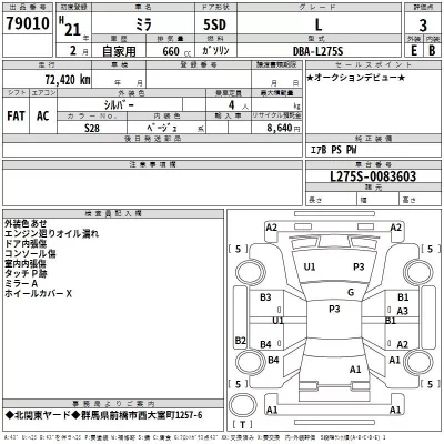 Daihatsu MIRA  с аукциона в Японии