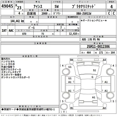 Toyota ISIS  с аукциона в Японии