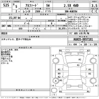 Toyota ALPHARD лот № 525 оценка 3.5  с аукциона в Японии 2