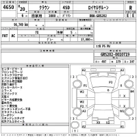 Toyota CROWN лот № 4650 оценка R  с аукциона в Японии 2