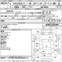 Toyota CROWN CROSSOVER лот № 50133 оценка R  с аукциона в Японии 2