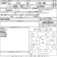 Toyota ISIS лот № 2108 оценка 3.5  с аукциона в Японии 2