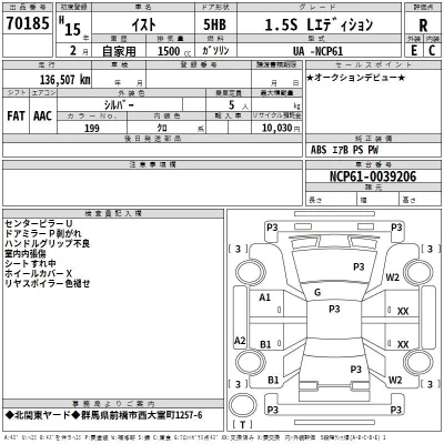 Toyota IST  с аукциона в Японии