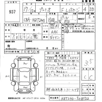 Toyota PREMIO лот № 937 оценка 3.5  с аукциона в Японии 5