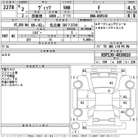 Toyota VITZ лот № 2278 оценка 4.5  с аукциона в Японии 2