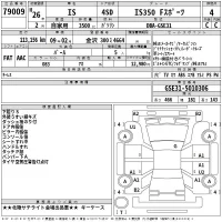 Lexus IS лот № 79009 оценка 4  с аукциона в Японии 2