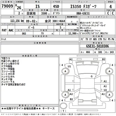 Lexus IS  с аукциона в Японии