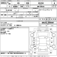 Lexus GS лот № 10011 оценка 4  с аукциона в Японии 2