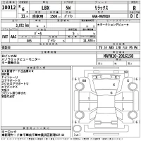 Lexus LBX лот № 10012 оценка R  с аукциона в Японии 2