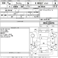 Toyota WISH лот № 550 оценка R  с аукциона в Японии 2