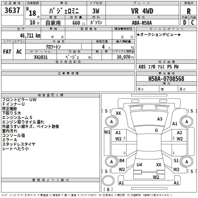 Mitsubishi PAJERO MINI  с аукциона в Японии