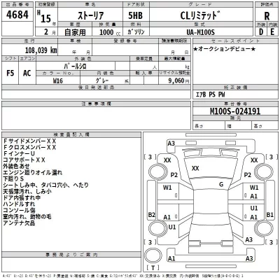 Daihatsu STORIA  с аукциона в Японии