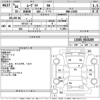 Daihatsu MOVE LATTE лот № 4637 оценка 3.5  с аукциона в Японии 1