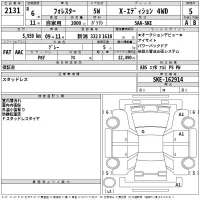 Subaru FORESTER лот № 2131 оценка 5  с аукциона в Японии 2