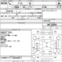 Subaru PLEO лот № 89106 оценка RA  с аукциона в Японии 2