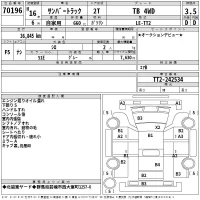Subaru SAMBAR лот № 70196 оценка 3.5  с аукциона в Японии 2