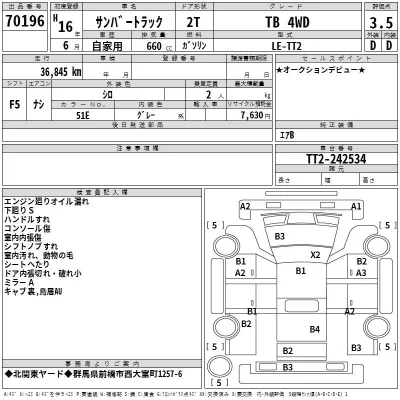 Subaru SAMBAR  с аукциона в Японии