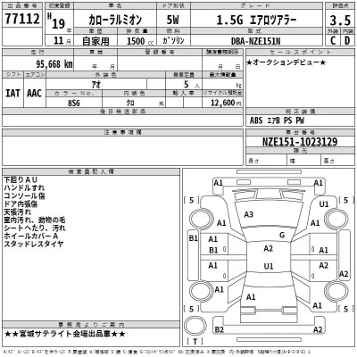 Toyota COROLLA RUMION  с аукциона в Японии