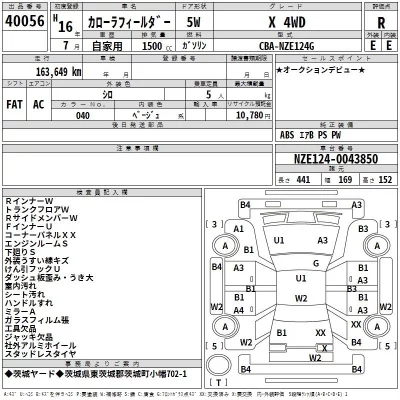 Toyota COROLLA FIELDER  с аукциона в Японии