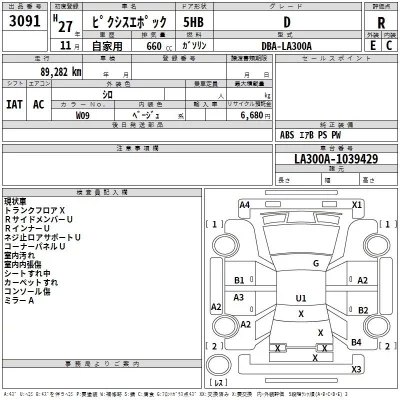 Toyota PIXIS EPOCH  с аукциона в Японии