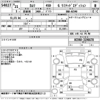 Toyota CAMRY лот № 54027 оценка R  с аукциона в Японии 2