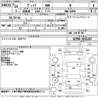 Toyota VITZ лот № 54031 оценка 3  с аукциона в Японии 2