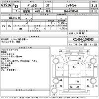 Hino DUTRO лот № 63516 оценка 3.5  с аукциона в Японии 2